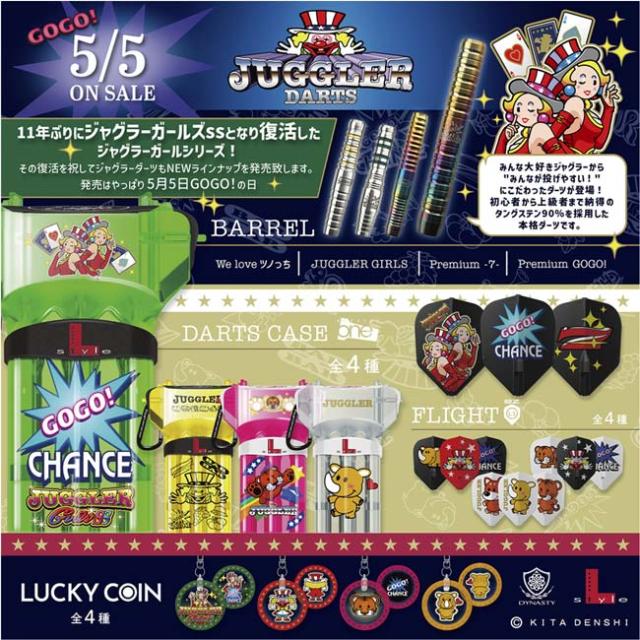 送料無料】L-style×JUGGLER Premium GOGO の通販はau PAY マーケット