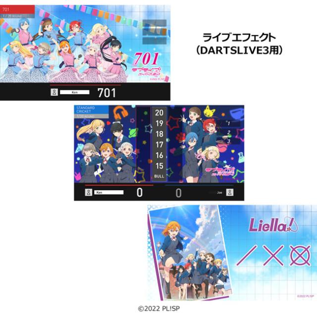 ★ラブライブ！シリーズ ダーツセット（Liella!） ダーツ > キャラクター > 【OnlyJapan】ラブライブ！シリーズ