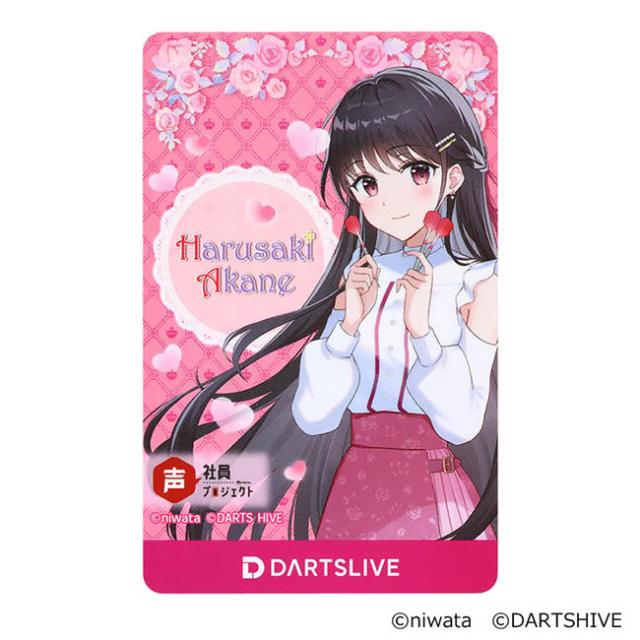 Harusaki Akane 褒めボイスダーツセット Happy Ears 送料無料】声社員プロジェクト 褒めボイスダーツセット 〜Happy Ears