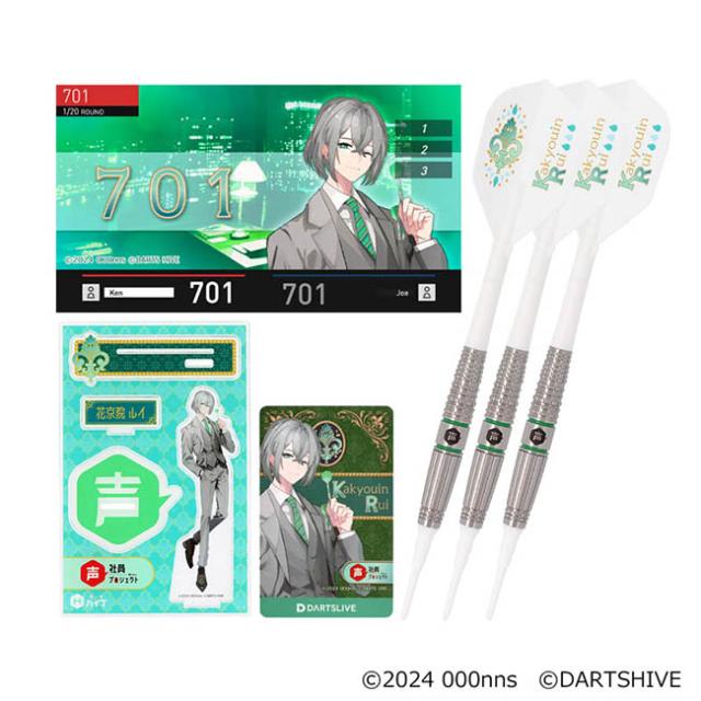 【送料無料】声社員プロジェクト ”褒め”ボイスダーツセット〜Happy Ears Collection〜「花京院ルイ」数量限定セット