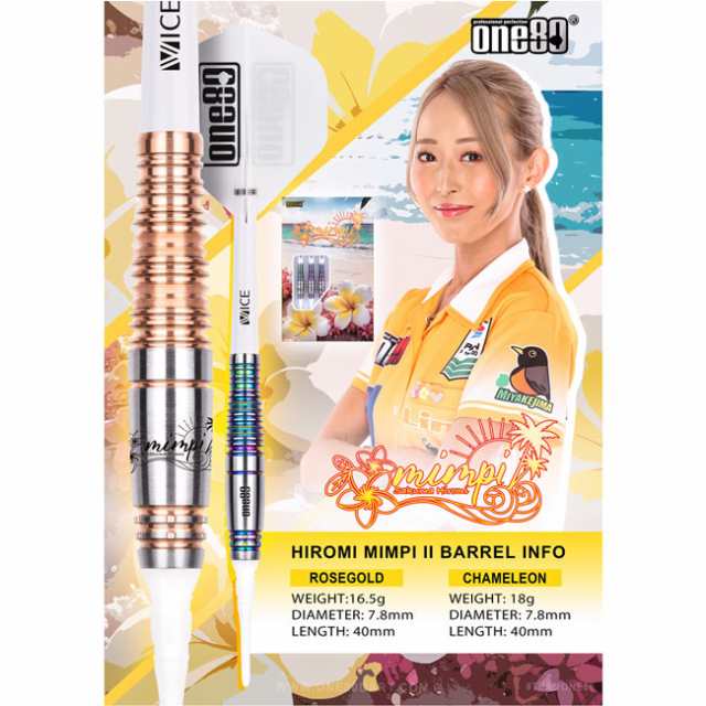 【送料無料】One80 mimpi ver.2 2BA 16.5g ローズゴールドコーティング 佐久間比呂美選手モデル　の通販は