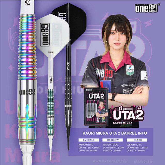 送料無料】One80 UTA ver.2 2BA 18g Emerald 三浦歌織選手モデル の