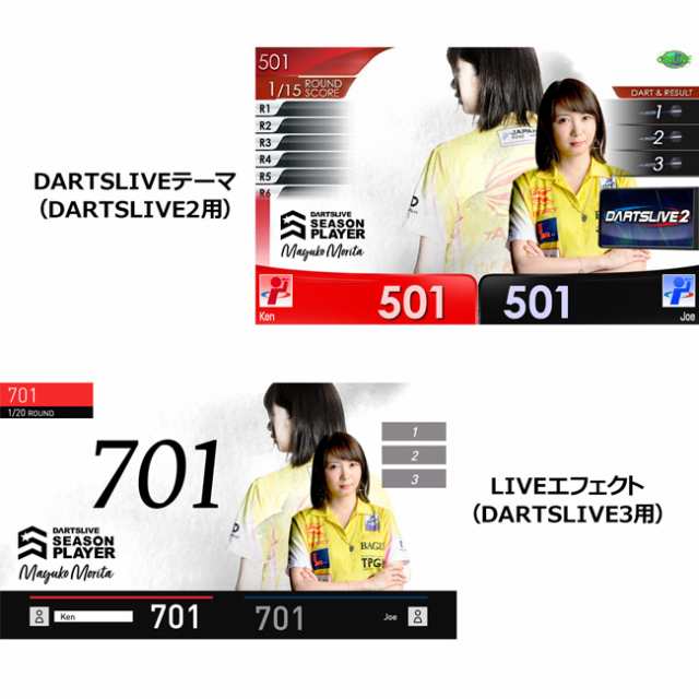 DARTSLIVE PLAYER GOODS 森田真結子選手セットの通販はau PAY