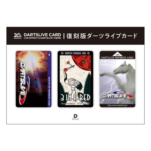 ダーツライブ20周年記念 復刻版ダーツライブカード 3 の通販はau