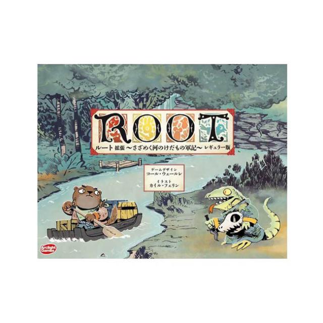 ルート 拡張 〜さざめく河のけだもの軍記〜 レギュラー版 ROOT -The Riverfolk Expansion- 完全日本語版