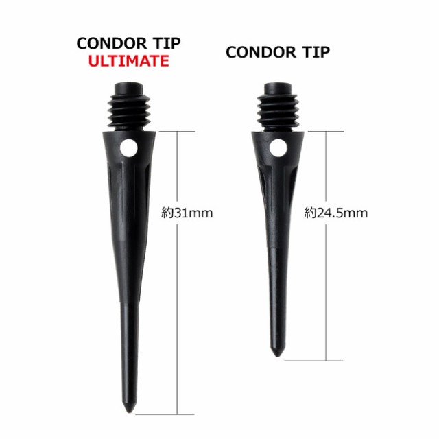 CONDOR TIP ULTIMATE 40本入りの通販はau PAY マーケット - ダーツショップ ダーツハイブ