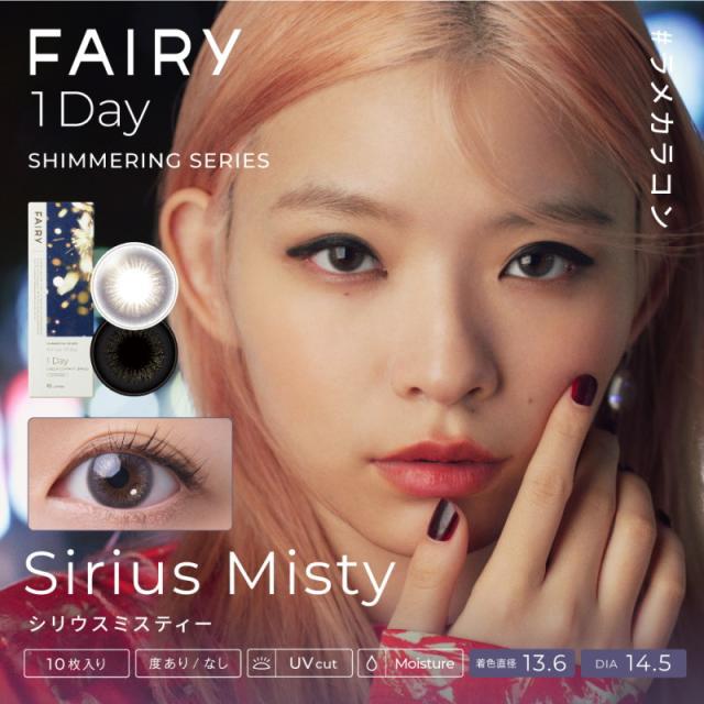 カラコン フェアリー シマーリング ワンデー UV パール ラメ入り カラーコンタクト 1箱10枚 度あり 度なし FAIRY 1DAY UV ラメ グリッター 1日使い捨て サークルレンズ リングカラコン big_bc カラーレンズ