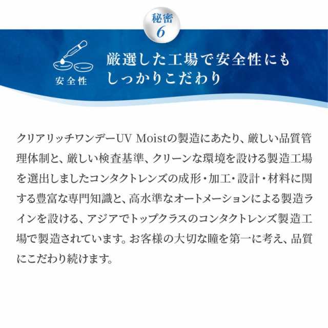 クリアコンタクト クリアリッチ ワンデー UV 1箱30枚 1日使い捨て 1day ワンデー Clear Rich コンタクトレンズ  big_bcの通販はau PAY マーケット - Queen RUIZ au PAY マーケット店