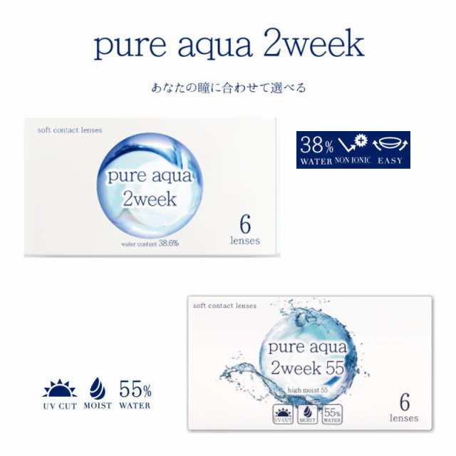 ピュアアクア ツーウィーク By ゼル 1箱6枚入り ソフトコンタクトレンズ 2週間使い捨て Pure Aqua 2week By Zeru 選べる レンズタイプ 高の通販はau Pay マーケット Queen Ruiz