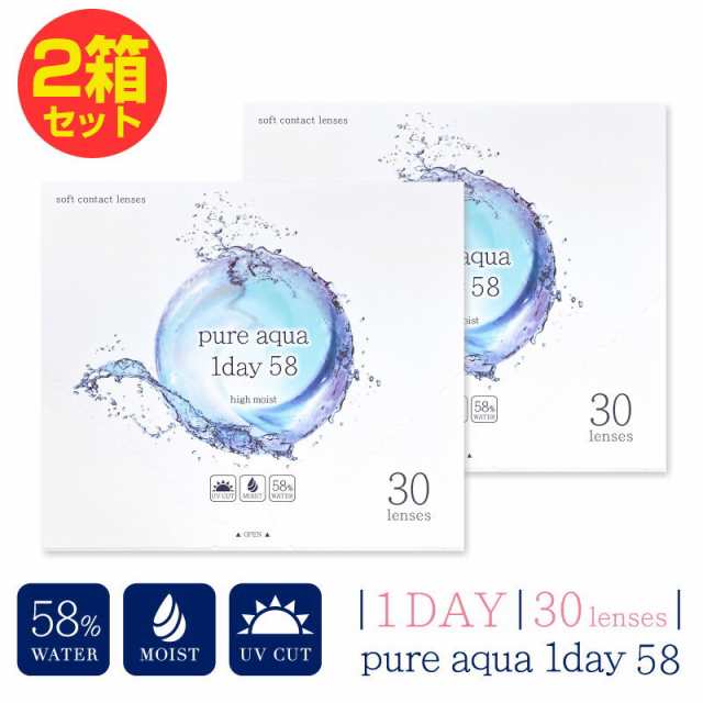 2箱セット ピュアアクアワンデー UV Moist 58 by ZERU 1箱30枚 高含水 58％ レンズ 1日使い捨て コンタクトレンズ UV加工  モイスト クリ｜au PAY マーケット