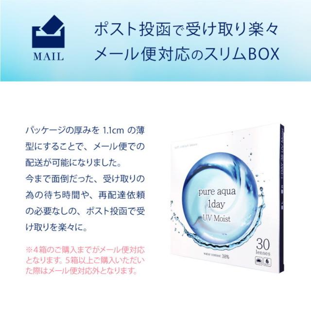 8箱セット ピュアアクアワンデー UV Moist 38 1箱30枚 1日使い捨て コンタクトレンズ UV加工 モイスト クリアコンタクトレンズ クリアレンズ モイスチャー UV 1day ワンデー Pureaqua 1day ピュアアクア big_bc