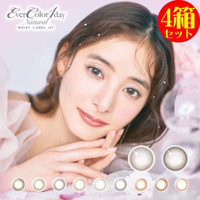 カラコン 4箱セット エバーカラーワンデーナチュラル モイストレーベルUV 1箱20枚 度あり 度なし Ever Color 1day Natural Moist Label U