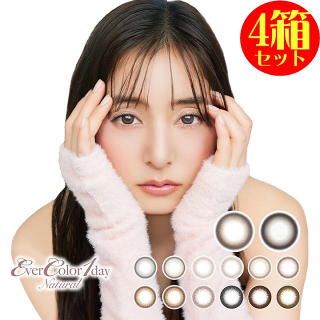 カラコン 4箱セット エバーカラー ワンデー ナチュラル 1箱20枚入り  ever color 1day Natural  高度数 1日使い捨て   カラーコンタクト  big_bc