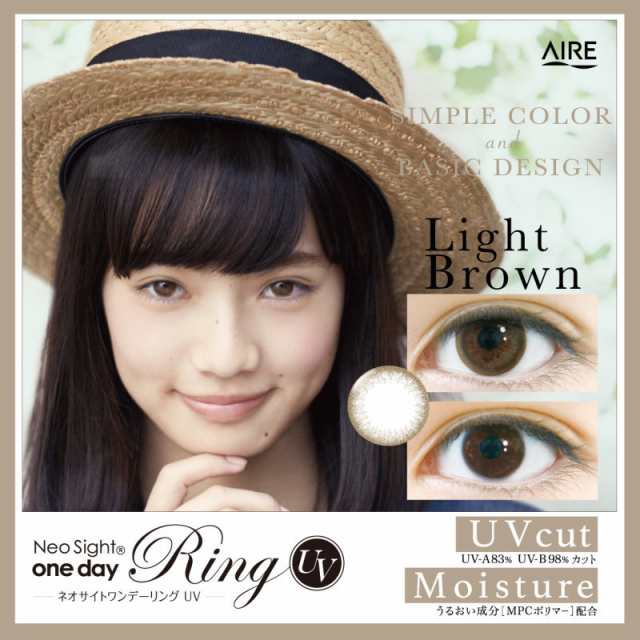 ネオサイトワンデーリング UV 1箱30枚 1day アイレneo sight ring カラコン コンタクト コンタクトレンズ カラーコンタクト  big_bcの通販はau PAY マーケット - Queen RUIZ au PAY マーケット店