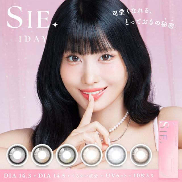 カラコン SIE.1day シー ワンデー UV 高含水 59％ うるおい成分 1箱10枚 度なし 度あり 1日使い捨て 水光レンズ デザイン ナチュラル うるうる かわいい カラー コンタクト