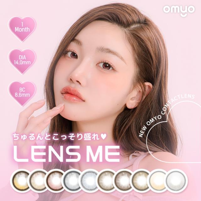 カラコン OMYO LENSME オマイオ レンズミー マンスリー 1箱2枚 度あり 度なし UV加工 1ヶ月 monthly 使い捨て 交換 ワンマンス コンタクトレンズ 韓国 カラー コンタクト 1month