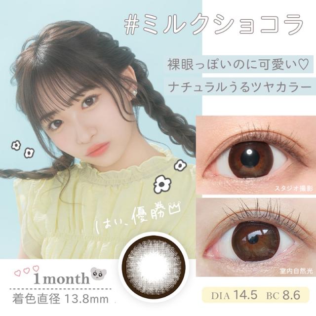 カラコン マーブル Marble 1month 度なし 2枚入り ワンマンス マンスリー 1ヶ月 カラーコンタクト コンタクトレンズ ハーフ ちゅるん フの通販はau Pay マーケット Queen Ruiz Au Pay マーケット店