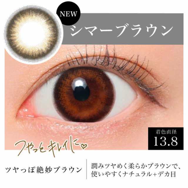 カラコン シークレット キャンディーマジック secret candymagic 1month 度なし 2枚入り ワンマンス マンスリー 1ヶ月  14.5mm 板野友美 の通販はau PAY マーケット - Queen RUIZ au PAY マーケット店