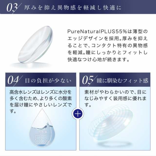 ピュアナチュラルプラス55 Pure Natural PLUS55 1day UV MOIST IN １箱30枚入り 高含水55%  1日使い捨てコンタクトレンズ 1日終日装用タイの通販はau PAY マーケット - Queen RUIZ au PAY マーケット店