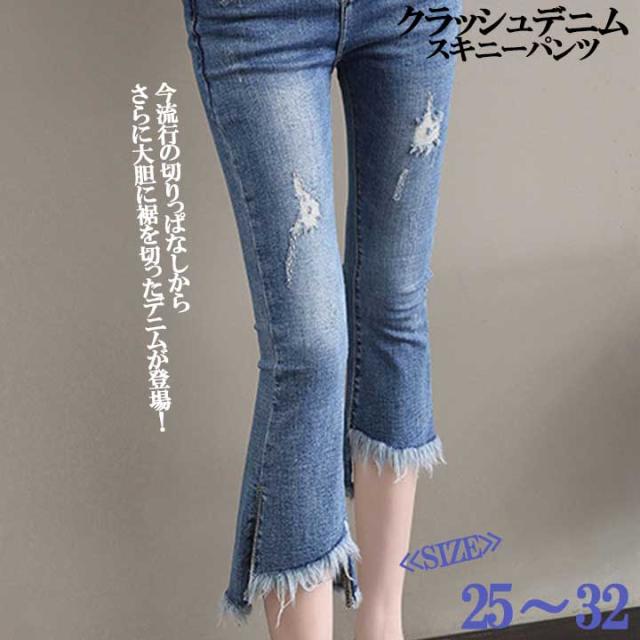 美脚 デニムパンツ ストレッチ 切りっぱなし パンツ 春夏 大きいサイズ スキニーデニム レギンスパンツ スキニーパンツ スキニー メーの通販はau Pay マーケット ｈａｎａ ｈａｎａ