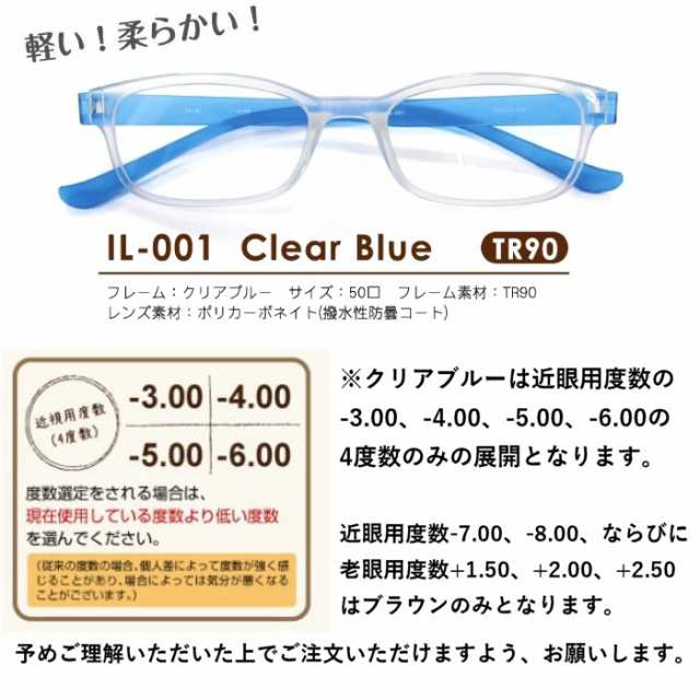 お風呂メガネ お風呂眼鏡 アイ ラブ 入浴 Il 001 メガネ 温泉 サウナ 度数選択可能 曇り止め 近視度入り 3 00 4 00 5 00 6 0の通販はau Pay マーケット ビッグマーケット