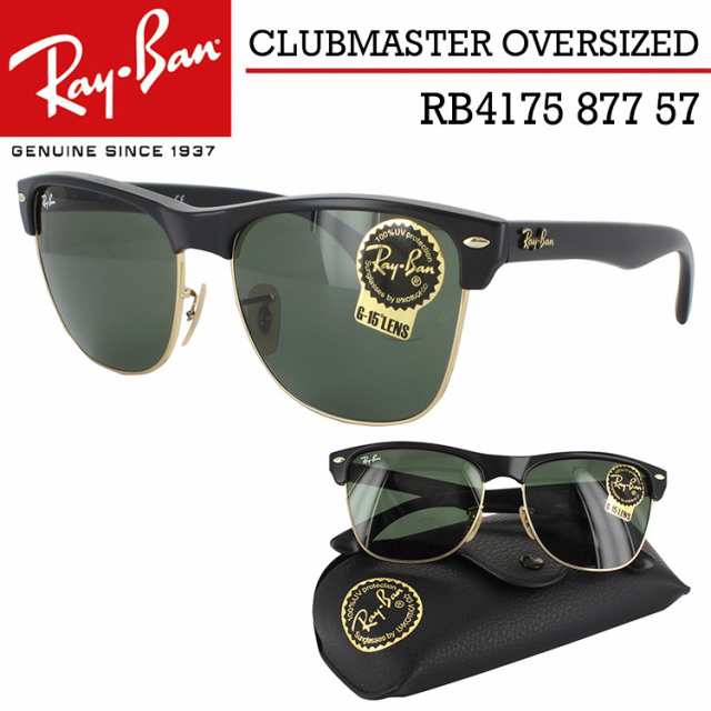 レイバン サングラス Ray Ban ブランド Rb4175 877 57サイズ Clubmaster Oversized クラブマスター メンズ レディース Uvカット 国内正規の通販はau Pay マーケット ビッグマーケット