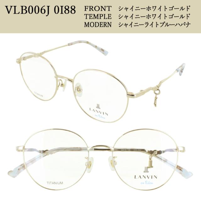 メガネフレーム ブランド 眼鏡フレーム ランバン オン ブルー  