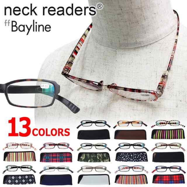 新品 老眼鏡 neck readers K +1.00 ネックリーダーズ リーディンググラス ブルーライトカット ＰＣ老眼鏡 シニアグラス Bayline