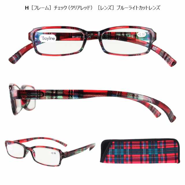 新品 老眼鏡 neck readers C +2.50 ネックリーダーズ リーディンググラス ブルーライトカット ＰＣ老眼鏡 シニアグラス Bayline