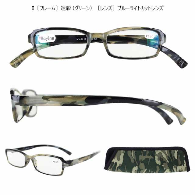 新品 老眼鏡 neck readers A +2.00 ネックリーダーズ リーディンググラス ブルーライトカット ＰＣ老眼鏡 シニアグラス Bayline