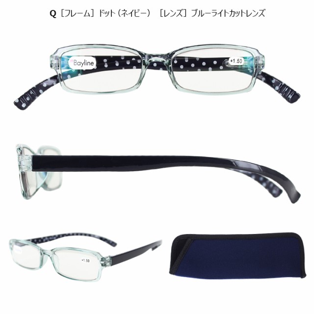 新品 老眼鏡 neck readers H +1.50 ネックリーダーズ リーディンググラス ブルーライトカット ＰＣ老眼鏡 シニアグラス Bayline