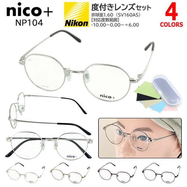 度付き メガネ 度あり 度入り 度なし 近視 乱視 老眼 伊達 メンズ