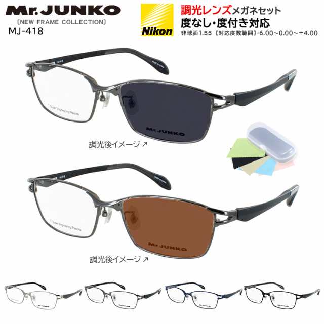 調光サングラス 度付き 度なし クリア グレー調光 ブラウン調光 メガネ 眼鏡 調光レンズ メンズ 男性 度入り 度あり 近視 遠視 乱視 老眼の通販は