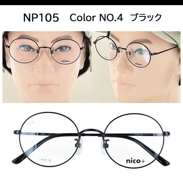 残りわずか】度付き メガネ Blanschic CLASSIC ブランシック