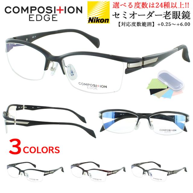 老眼鏡 メンズ おしゃれ リーディンググラス 選べる度数 左右度数違い