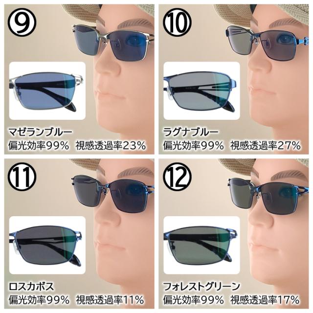 偏光サングラス メンズ UVカット RARTS 偏光レンズ 度付き可 運転用