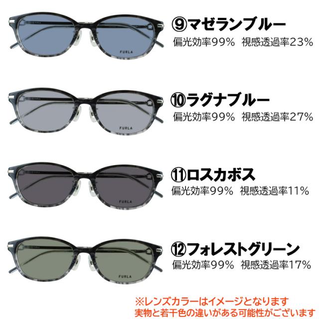 フルラ 偏光 サングラス レディース UVカット ブランド 度付き可 おしゃれ 浅めウェリントン コンビフレーム FURLA VFU754J 0797 0823 09PS 運転用 ドライブ_6