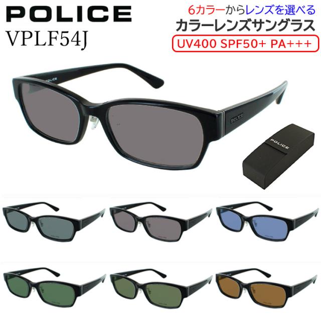 サングラス レディース メンズ UV99％カット ポリス ブランド ボストン コンビフレーム VPLP40J 04CK 0700 09CL 0P7 6色からレンズを選べる カラーレンズ 濃い色 グレー系 ブルー系 グリーン系 ブラウン系 紫外線対策 目の日焼け防止 UV400 SPF50+ PA+++