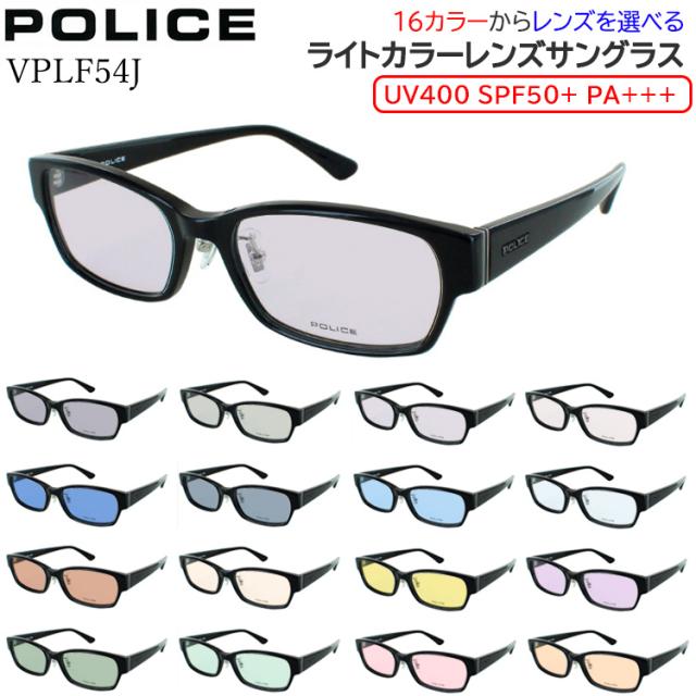 ポリス サングラス メンズ UV99％カット 薄い色 UV400 ライトカラーレンズ ブルーライトカット スクエア セルフレーム クリングス鼻パッド VPLF54J 0700 0710 0M78 グレー系 ブルー系 グリーン系 ブラウン系 ピンク系 イエロー系 パープル系 紫外線対策 おしゃれ かっこいい