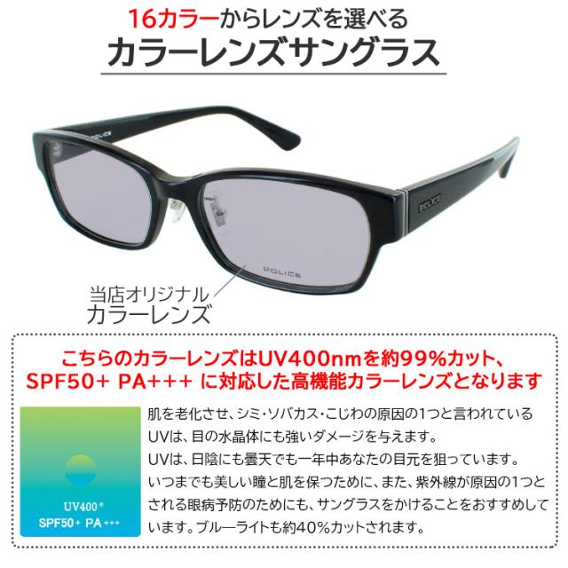 ポリス サングラス メンズ UV99％カット 薄い色 UV400 ライトカラー