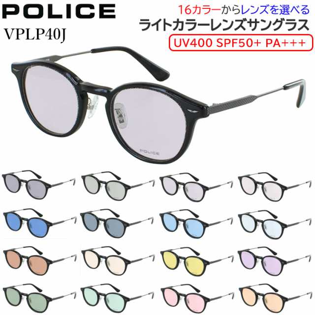 サングラス メンズ レディース UV99%カット 薄い色 UV400 SPF50+ PA+++ ライトカラーレンズ ブルーライトカット ボストン コンビフレーム VPLP40J 04CK 0700 09CL 0P7 16色から選べる グレー系 ブルー系 グリーン系 ブラウン系 ピンク系 イエロー系 パープル系 紫外線対策の通販は
