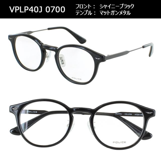 老眼鏡 レディース メンズ おしゃれ 選べる度数 0.25刻み 0.5 左右度数違い 乱視対応 ポリス ボストン コンビフレーム ブランド リーディンググラス セミオーダー 薄型 非球面レンズ VPLP40J 04CK 0700 09CL 0P79 POLICE 男性 女性 40代 50代 60代 中間度数 強度数 老眼鏡 レディース メンズ おしゃれ 選べる度数 0.25刻み 0.5 左右度数