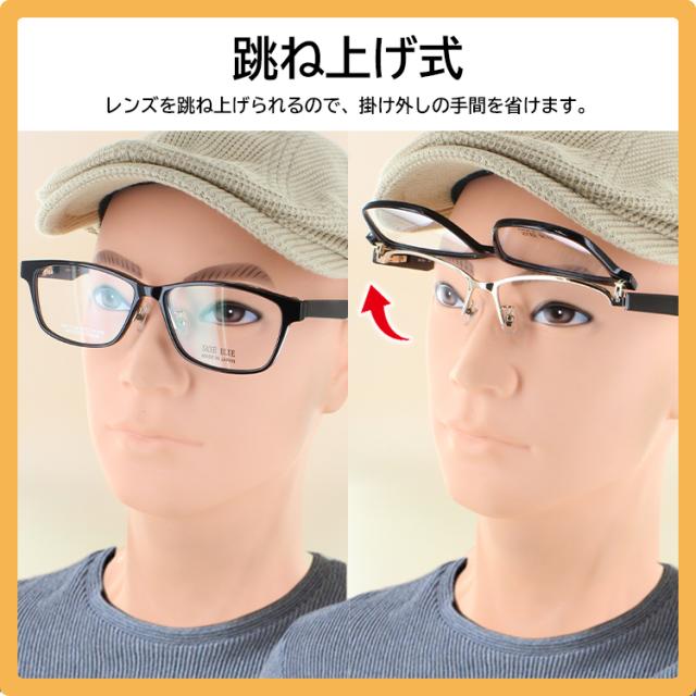 老眼鏡 跳ね上げ メンズ おしゃれ 日本製 リーディンググラス スクエア セルフレーム βチタンバネ 選べる度数 左右度数違い 乱視対応 セミオーダー SB-7148_4