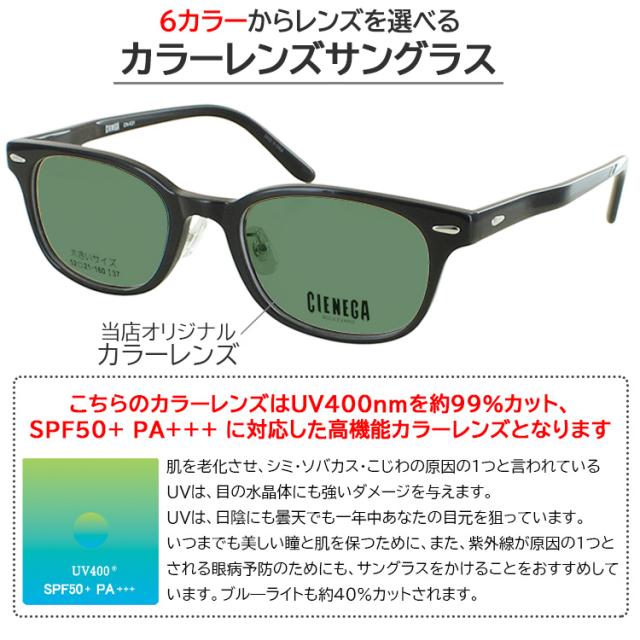 大きいサイズ ビッグサイズ メンズ uvカット カラーレンズ スクエア セルフレーム シェネガ CN-K31 グレー系 ブルー系 グリーン系 ブラウン系 おしゃれ UV400_1