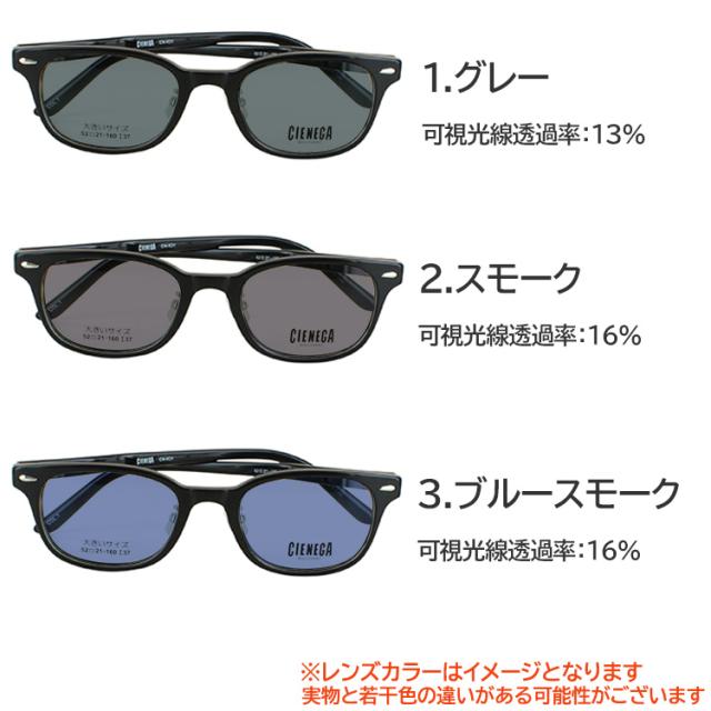 大きいサイズ ビッグサイズ メンズ uvカット カラーレンズ スクエア セルフレーム シェネガ CN-K31 グレー系 ブルー系 グリーン系 ブラウン系 おしゃれ UV400_3