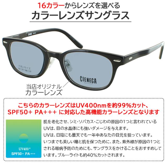 大きいサイズ ビッグサイズ メンズ uvカット 薄い 色 ライトカラーレンズ スクエア セルフレーム シェネガ CN-K31 グおしゃれ 紫外線99％カット UV400_1