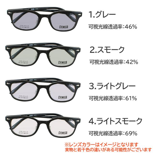 大きいサイズ ビッグサイズ メンズ uvカット 薄い 色 ライトカラーレンズ スクエア セルフレーム シェネガ CN-K31 グおしゃれ 紫外線99％カット UV400_3