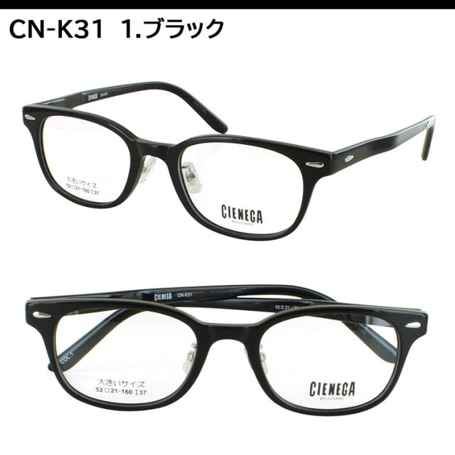 大きいサイズ ビッグサイズ メンズ uvカット カラーレンズ スクエア セルフレーム シェネガ CN-K31 グレー系 ブルー系 グリーン系 ブラウン系 おしゃれ UV400_10