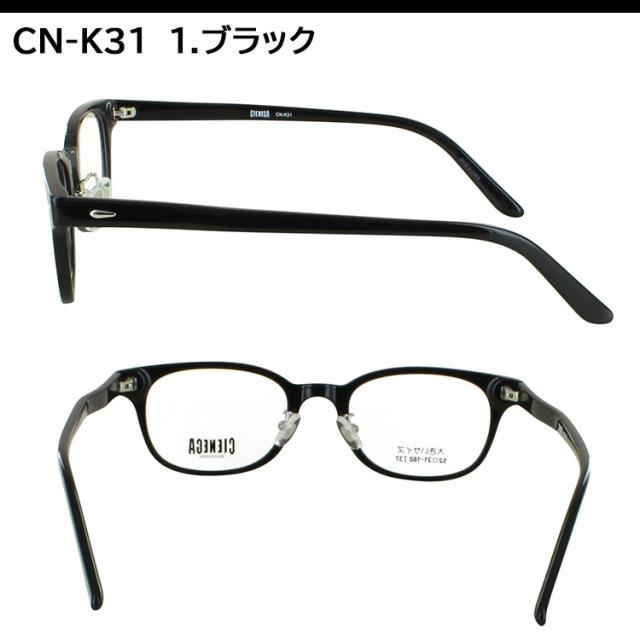 大きいサイズ ビッグサイズ メンズ uvカット カラーレンズ スクエア セルフレーム シェネガ CN-K31 グレー系 ブルー系 グリーン系 ブラウン系 おしゃれ UV400_11