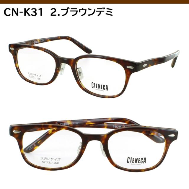 大きいサイズ ビッグサイズ メンズ uvカット カラーレンズ スクエア セルフレーム シェネガ CN-K31 グレー系 ブルー系 グリーン系 ブラウン系 おしゃれ UV400_12